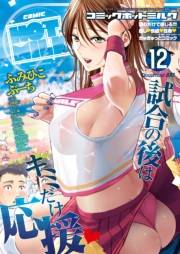 コミックホットミルク 2017年 12月号