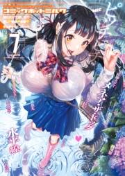 コミックホットミルク 2018年 07月号