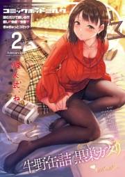 コミックホットミルク 2019年 02月号
