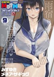 コミックホットミルク 2023年 9月号