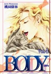 ＢＯＤＹ（Vol.4）