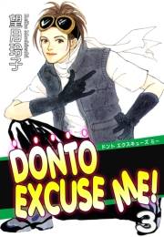 DONTO EXCUSE ME!（3）
