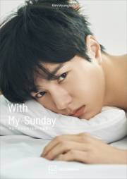 キム・ミョンス（エル）写真集　Ｋｉｍ　Ｍｙｕｎｇｓｏｏ　Ｗｉｔｈ　Ｍｙ　Ｓｕｎｄａｙ