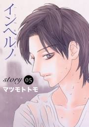 AneLaLa　インヘルノ  story05