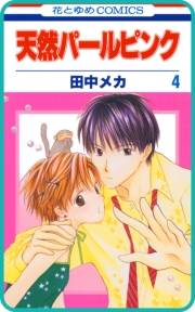 【プチララ】天然パールピンク　story17