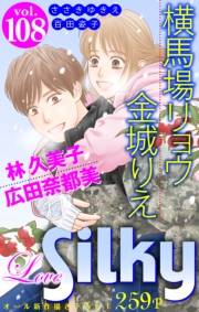 Love Silky Vol.108