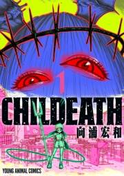 CHILDEATH（１）