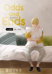 花丸漫画　Odds and Ends　オッズ・アンド・エンズ　junk09