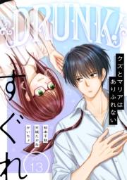 DRUNK! Vol.13