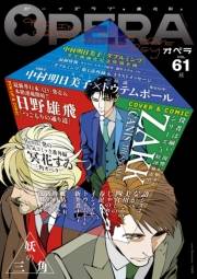OPERA vol.61