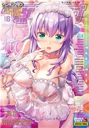 COMICペンギンクラブ 2020年8月号