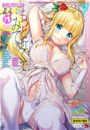 COMICペンギンクラブ 2020年1月号