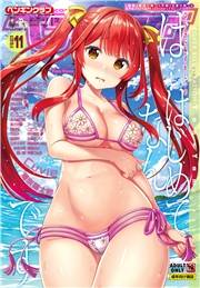 COMICペンギンクラブ 2019年11月号