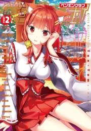 COMICペンギンクラブ 2019年2月号