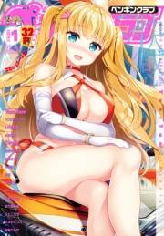 COMICペンギンクラブ 2019年1月号