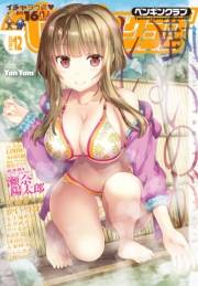 COMICペンギンクラブ 2018年12月号