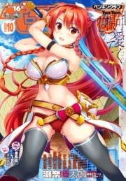 COMICペンギンクラブ 2018年10月号