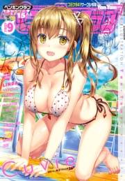 COMICペンギンクラブ 2018年9月号