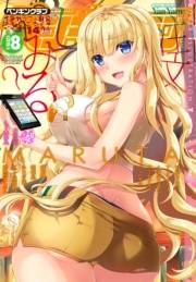 COMICペンギンクラブ 2018年8月号