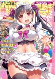 COMICペンギンクラブ 2017年12月号