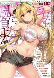 COMICペンギンクラブ 2017年9月号