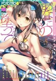 COMICペンギンクラブ 2017年8月号