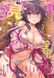 COMICペンギンクラブ 2017年4月号
