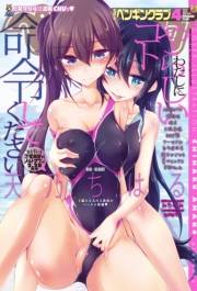 COMICペンギンクラブ 2015年4月号