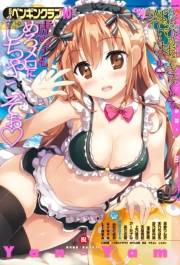 COMICペンギンクラブ 2015年10月号