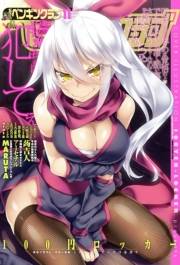 COMICペンギンクラブ 2015年11月号