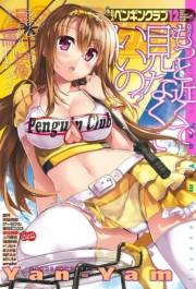 COMICペンギンクラブ 2015年12月号