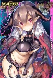 COMICペンギンクラブ 2016年1月号