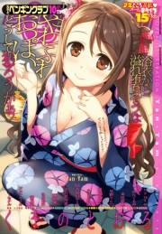 COMICペンギンクラブ 2016年10月号