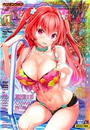 COMICペンギンクラブ 2022年1月号