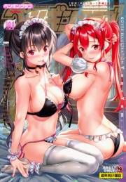 COMICペンギンクラブ 2022年8+9月号合併号