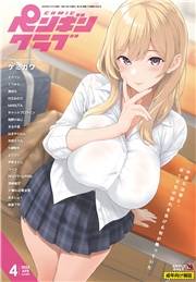 COMICペンギンクラブ 2023年4月号