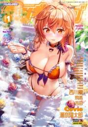COMICペンギンクラブ 2024年1月号