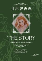 THE STORY vol.017