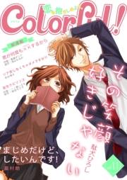 Colorful! vol.11