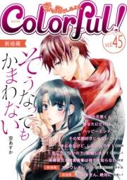 Colorful! vol.45