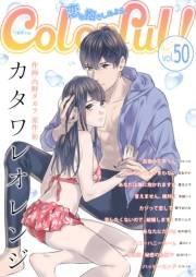 Colorful! vol.50