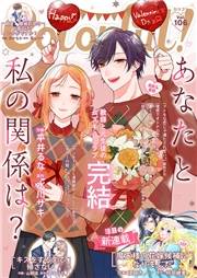 Colorful! vol.106