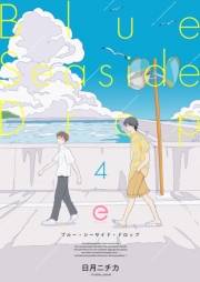 ブルー・シーサイド・ドロップ 4