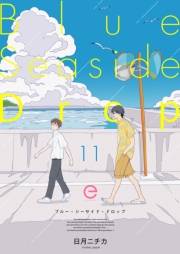 ブルー・シーサイド・ドロップ 11