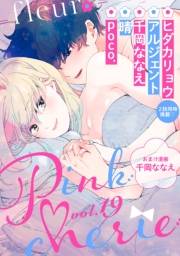 Pinkcherie ｖｏｌ．19 -fleur-【雑誌限定漫画付き】