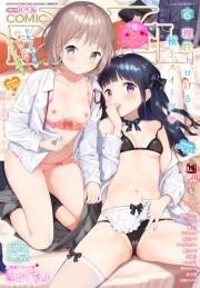 COMIC BAVEL (コミックバベル) 2020年6月号