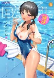COMIC BAVEL (コミックバベル) 2022年9月号