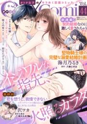 Ｏｐａ×Ｃｏｍｉ　Ｖｏｌ．４４
