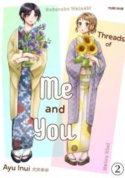 [Sold by Chapter]Threads of Me and You（2）