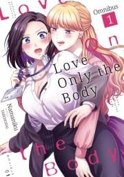 Love Only the Body Omnibus（1）